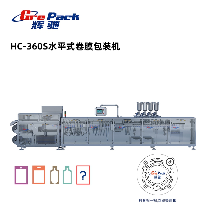 HC-360S水平式給袋包裝(zhuāng)機