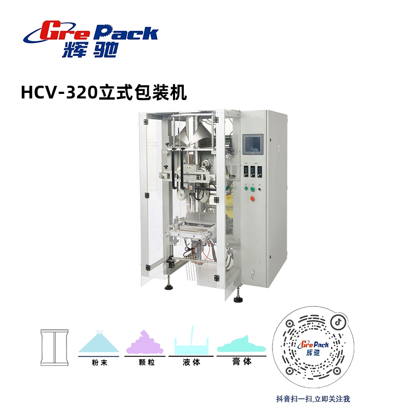 HCV-320立式包裝(zhuāng)機