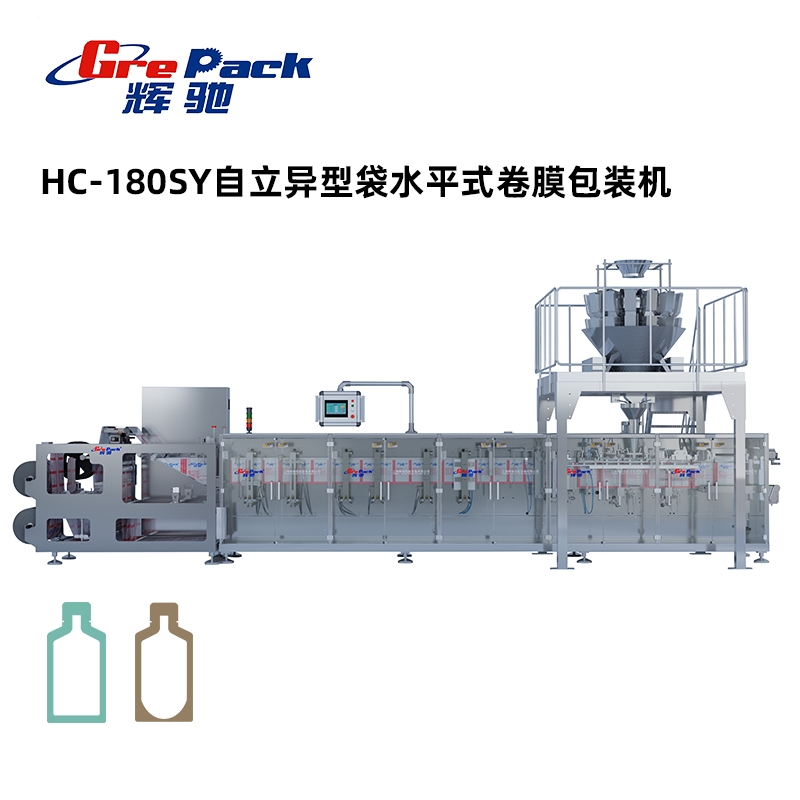 HC-180SY自立異型袋卷膜包裝(zhuāng)機