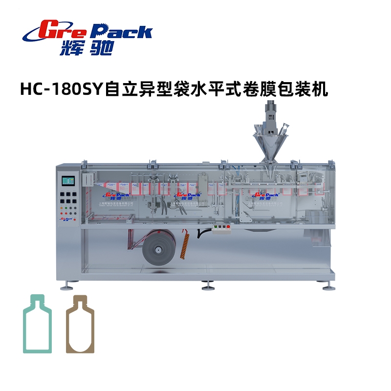 HC-180SY自立異型袋卷膜包裝(zhuāng)機沒模架