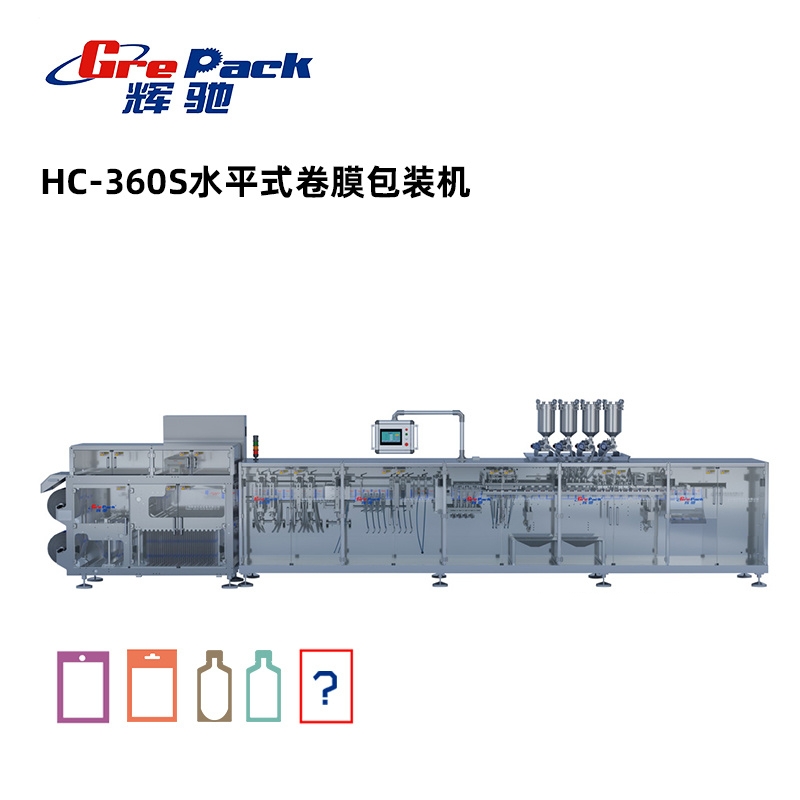 HC-360S水平式卷膜包裝(zhuāng)機