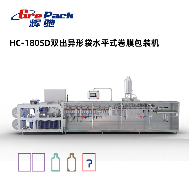 全國(guó)HC-180SD雙出自立袋水平式卷膜包裝(zhuāng)機有(yǒu)模架