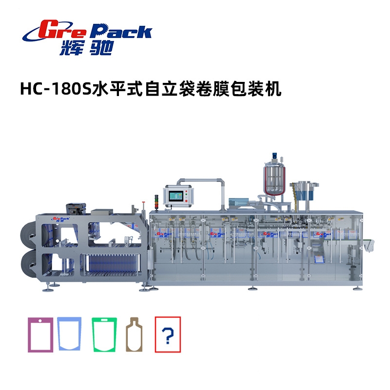 HC-180S水平式自立袋卷膜包裝(zhuāng)機有(yǒu)模架