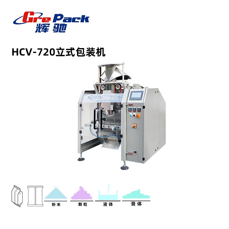 HCV-720立式包裝(zhuāng)機