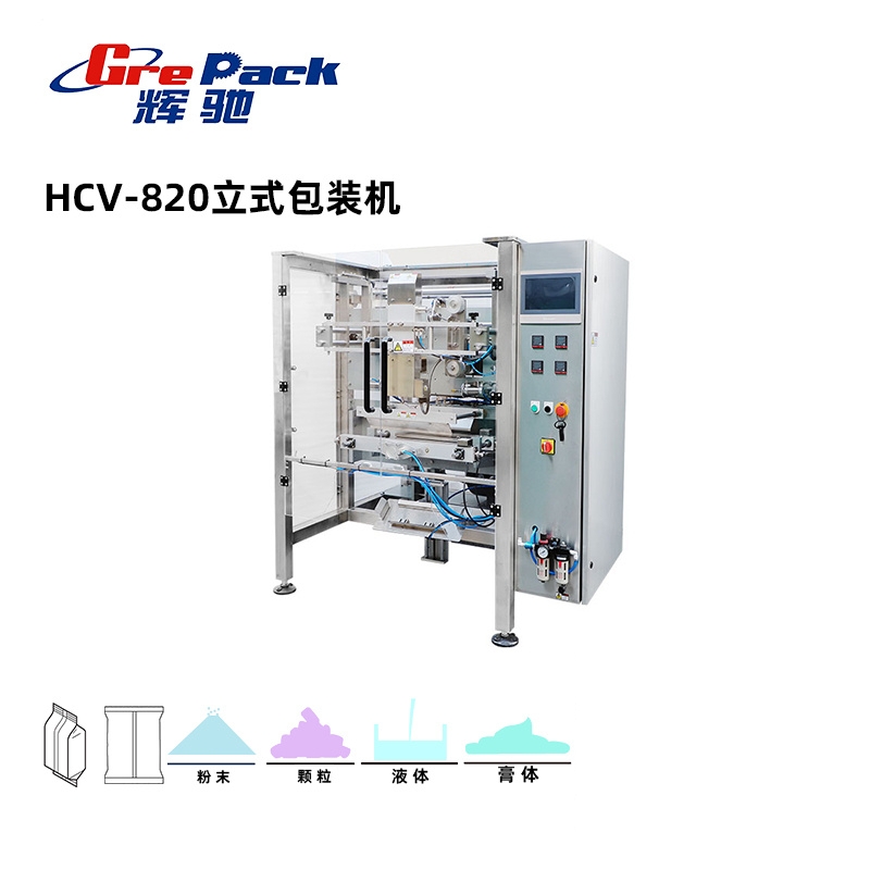 HCV-820立式包裝(zhuāng)機