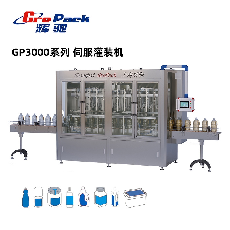 GP3000伺服灌裝(zhuāng)機