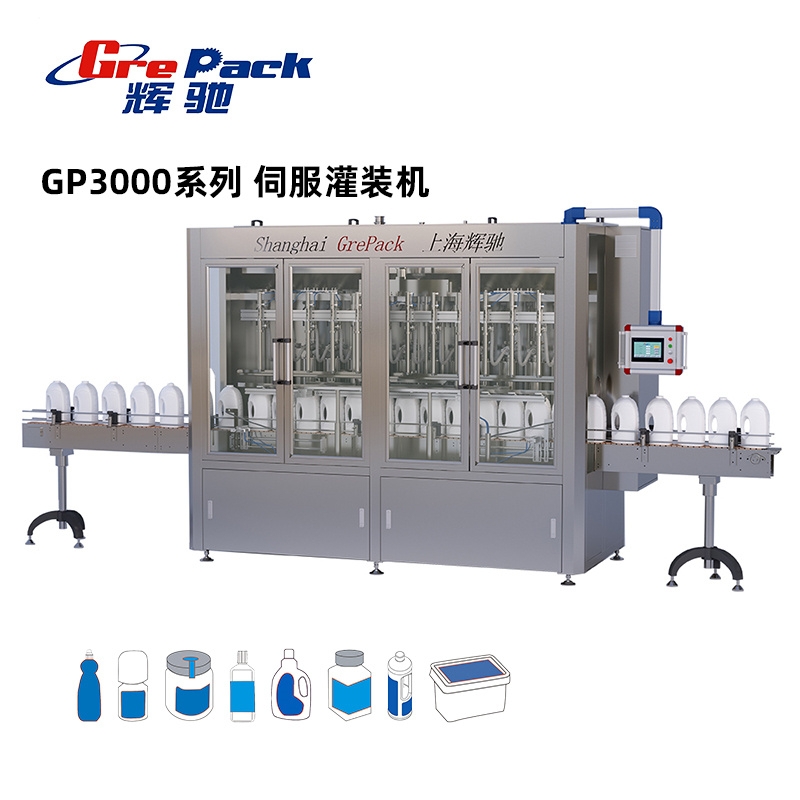 GP3000伺服灌裝(zhuāng)機