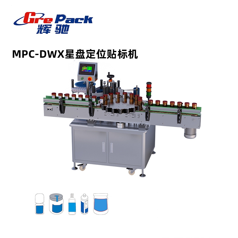 全國(guó)MPC-DWX星盤定位貼标機