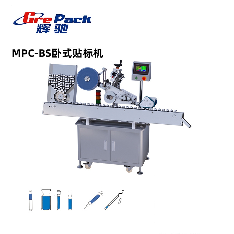 全國(guó)MPC-BS卧式貼标機