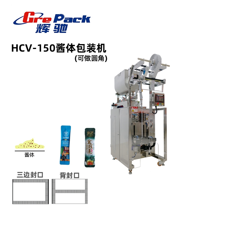 HCV-150醬體(tǐ)包裝(zhuāng)機