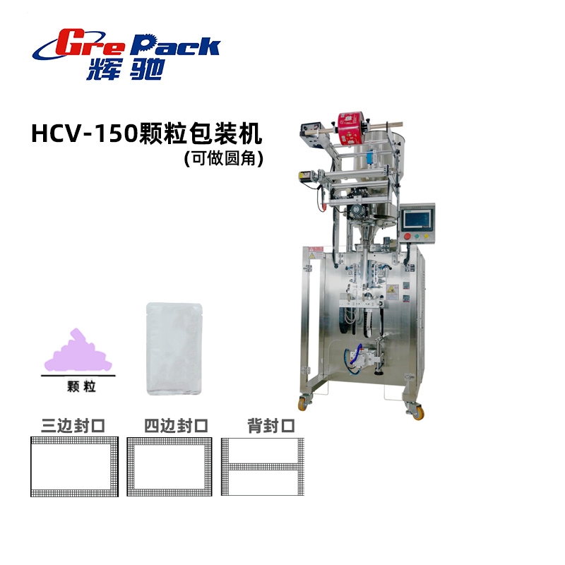 HCV-150顆粒包裝(zhuāng)機