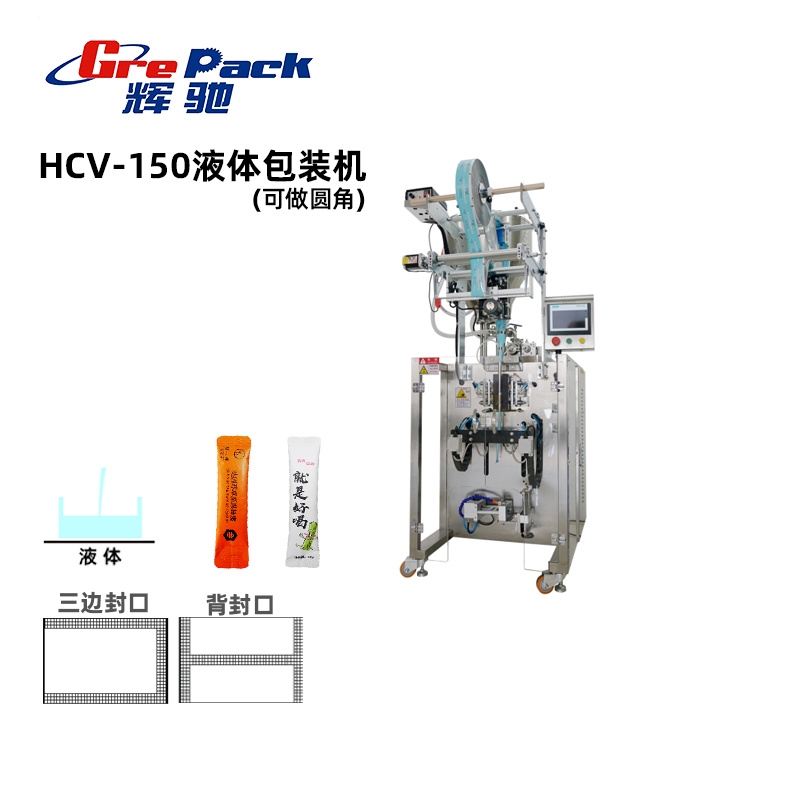 HCV-150液體(tǐ)包裝(zhuāng)機