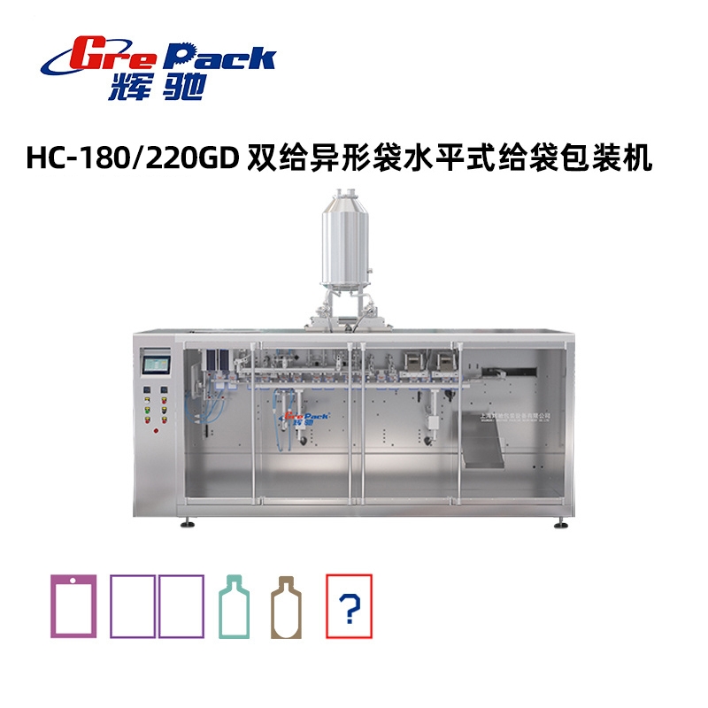 HC-180GD/220GD雙給異形袋水平式包裝(zhuāng)機