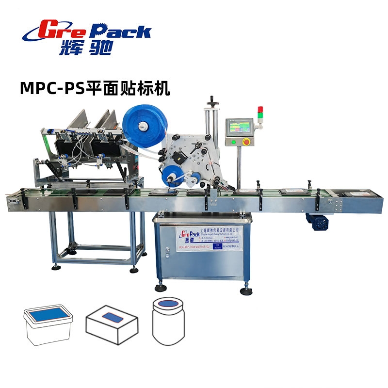 全國(guó)MPC-PS平面貼标機